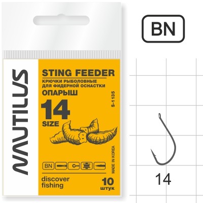 Крючок Nautilus Sting Фидер опарыш S-1135BN  №14