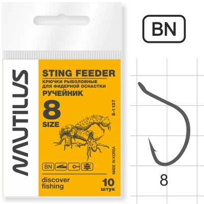 Крючок Nautilus Sting Фидер ручейник S-1137BN  № 8